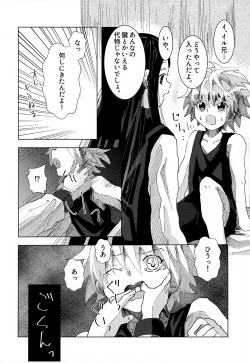 Page 6 of Tomaranai Tomerarenai