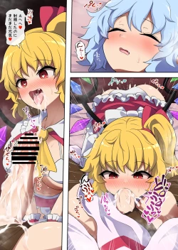 Page 11 of Flan-chan feels lust for Futanari Remilia