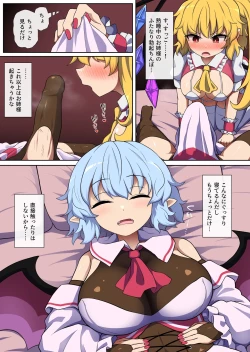 Page 8 of Flan-chan feels lust for Futanari Remilia