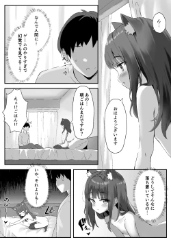 Page 7 of Shibushibu Tanomi o Kiite kureru Uchi no Neko 2