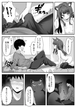 Page 9 of Shibushibu Tanomi o Kiite kureru Uchi no Neko 2