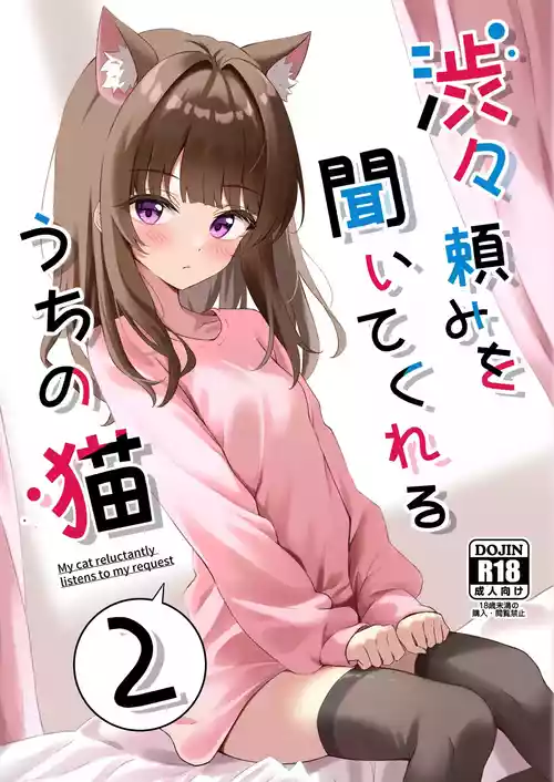 Download Shibushibu Tanomi o Kiite kureru Uchi no Neko 2