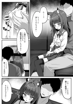 Page 12 of Shibushibu Tanomi o Kiite kureru Uchi no Neko 3