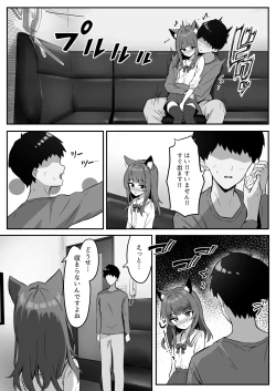 Page 14 of Shibushibu Tanomi o Kiite kureru Uchi no Neko 3