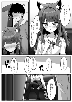 Page 15 of Shibushibu Tanomi o Kiite kureru Uchi no Neko 3