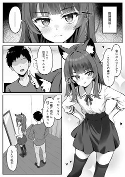 Page 5 of Shibushibu Tanomi o Kiite kureru Uchi no Neko 3