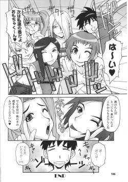 Page 108 of Oneechan Zukushi