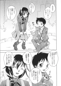 Page 109 of Oneechan Zukushi