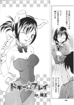 Page 110 of Oneechan Zukushi