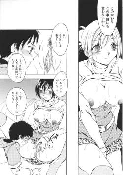 Page 117 of Oneechan Zukushi