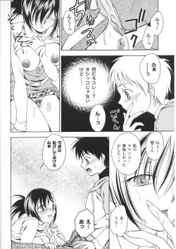 Page 120 of Oneechan Zukushi