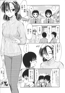 Page 145 of Oneechan Zukushi