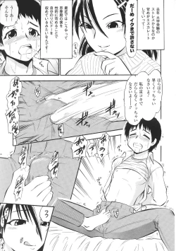 Page 147 of Oneechan Zukushi