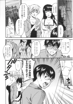Page 14 of Oneechan Zukushi
