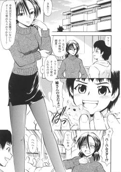Page 151 of Oneechan Zukushi
