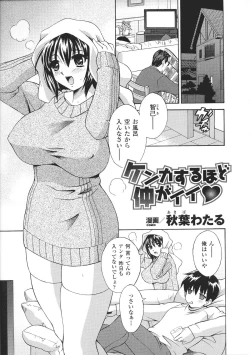 Page 161 of Oneechan Zukushi
