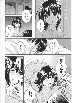 Page 164 of Oneechan Zukushi