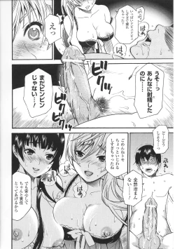 Page 22 of Oneechan Zukushi
