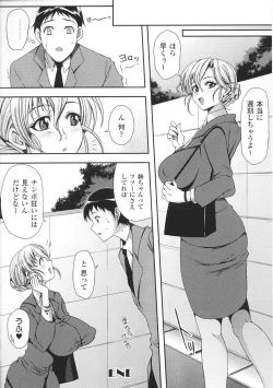 Page 76 of Oneechan Zukushi