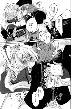 Page 12 of Kamisama no Iu Toori