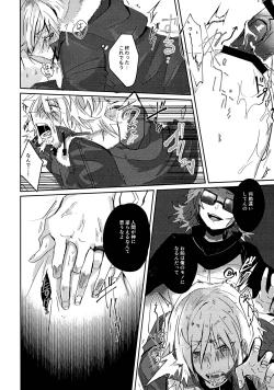 Page 13 of Kamisama no Iu Toori