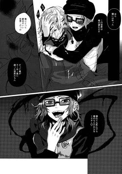 Page 14 of Kamisama no Iu Toori