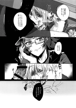 Page 16 of Kamisama no Iu Toori