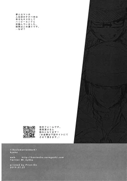 Page 17 of Kamisama no Iu Toori