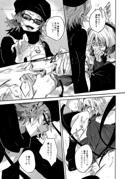 Page 8 of Kamisama no Iu Toori