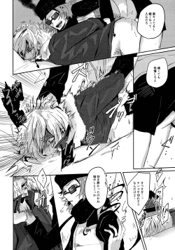 Page 9 of Kamisama no Iu Toori