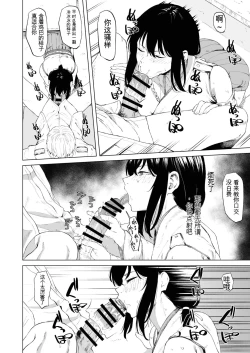 Page 4 of Yamashiro