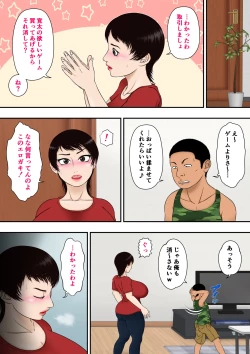 Page 10 of 由美子おばちゃん、クソガキチ○ポに完全敗北