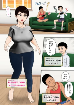 Page 2 of 由美子おばちゃん、クソガキチ○ポに完全敗北