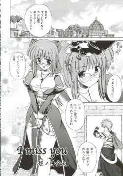 Page 102 of Gals XXX.HG