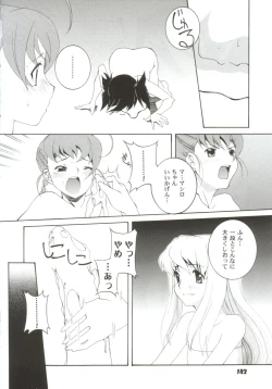 Page 144 of Gals XXX.HG