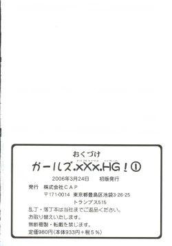 Page 156 of Gals XXX.HG