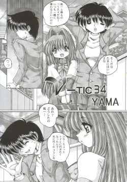 Page 83 of Gals XXX.HG