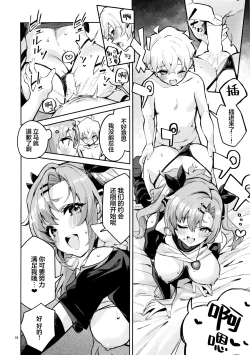 Page 17 of Natsuita Hiroimono | 所拾起的怀念之物