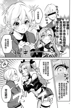 Page 4 of Natsuita Hiroimono | 所拾起的怀念之物