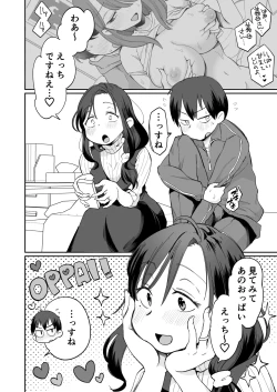 Page 11 of Guigui Kuru Gibo to AV Kanshō