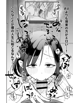 Page 33 of Guigui Kuru Gibo to AV Kanshō