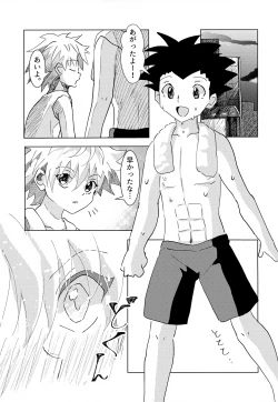 Page 27 of Kono Kimochi ni Namae o Tsukeyou.