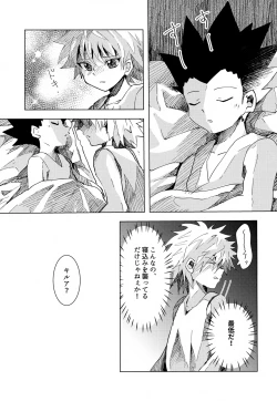 Page 31 of Kono Kimochi ni Namae o Tsukeyou.