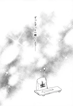Page 60 of Kono Kimochi ni Namae o Tsukeyou.
