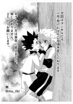 Page 64 of Kono Kimochi ni Namae o Tsukeyou.