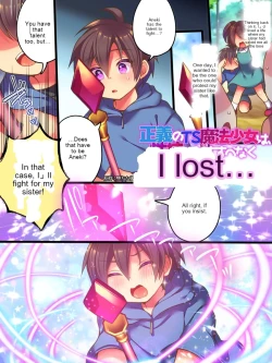 Page 2 of The righteous TS magical girl was defeated by the sexual technique without being able to do anything