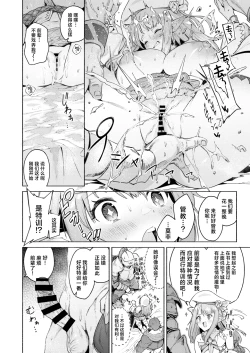 Page 14 of Mata Junan Desuka!? Yarare Zokusei Poruka-chan | 又要吃苦头了吗!? 容易受虐的精灵新人珀尔卡