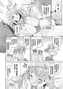 Page 38 of Mata Junan Desuka!? Yarare Zokusei Poruka-chan | 又要吃苦头了吗!? 容易受虐的精灵新人珀尔卡