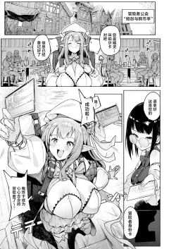 Page 3 of Mata Junan Desuka!? Yarare Zokusei Poruka-chan | 又要吃苦头了吗!? 容易受虐的精灵新人珀尔卡