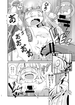 Page 16 of Juju-sama Makenai de!